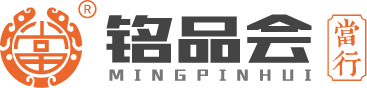 湖南銘品匯寄賣有限公司